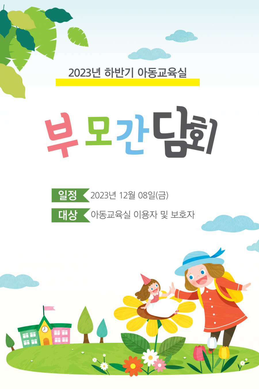 d3cbb2eb246c9a576413261cdd542aa1_1700439019_4221.png
